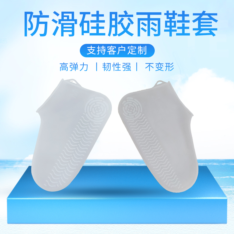 便攜式硅膠防水鞋套，防水防滑硅膠鞋套定制