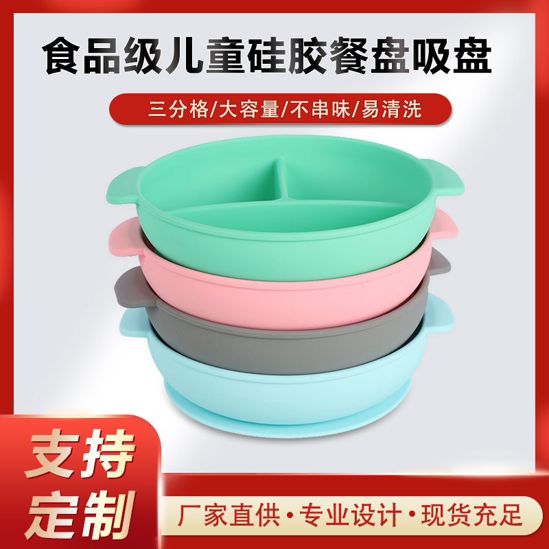硅膠碗，食用級硅膠餐盤，嬰幼兒硅膠碗代加工廠家