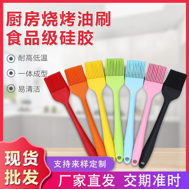 硅膠一體刷子，烘培必備硅膠燒烤刷油刷廠家定制